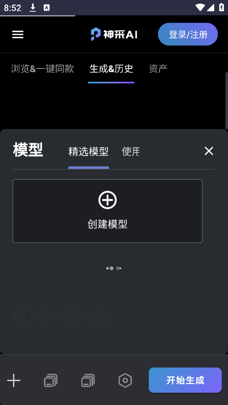 神采ai