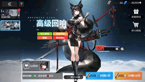 战火使命時空の契約8