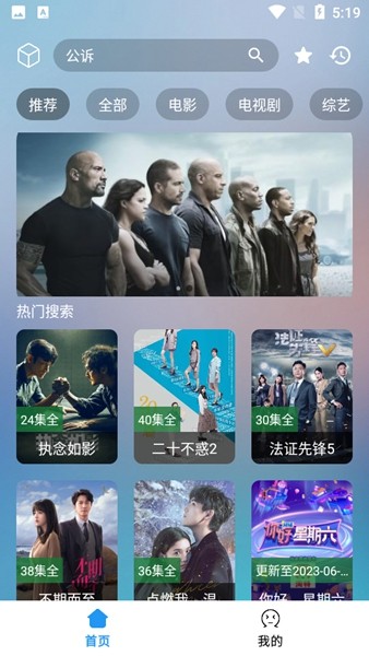 小柚子追剧纯净版