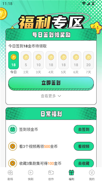使用教程配图4