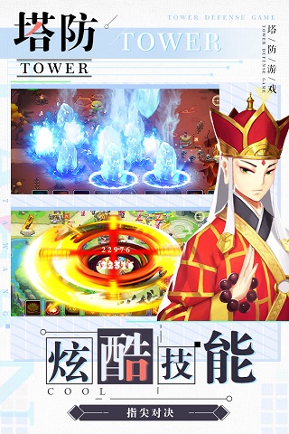 塔防西游记满v版