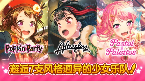 BanG Dream内置修改器版