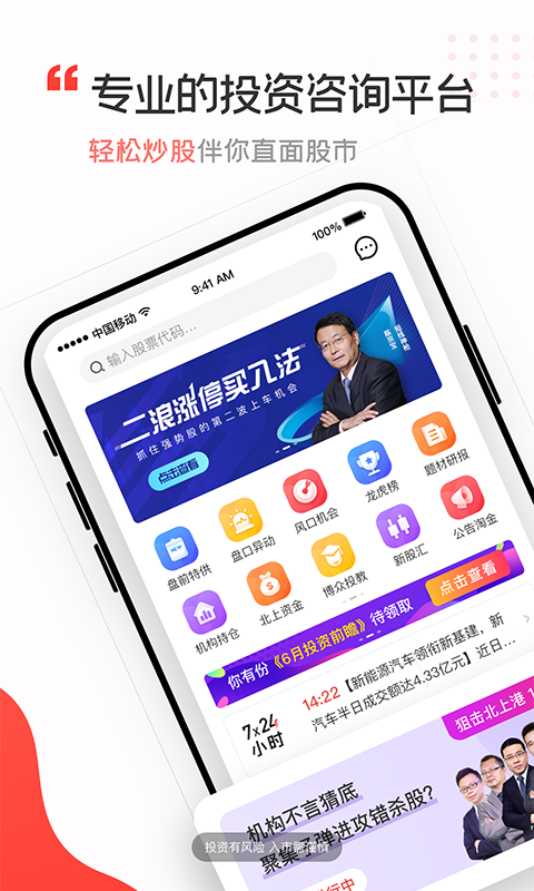 大阳智投