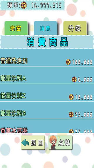 猫耳少女