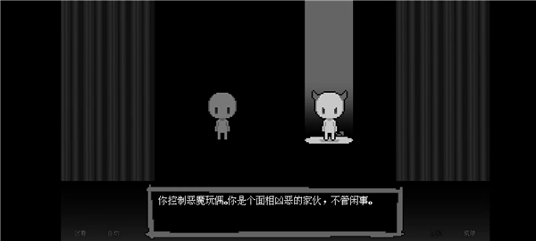 坏结局剧院图片9