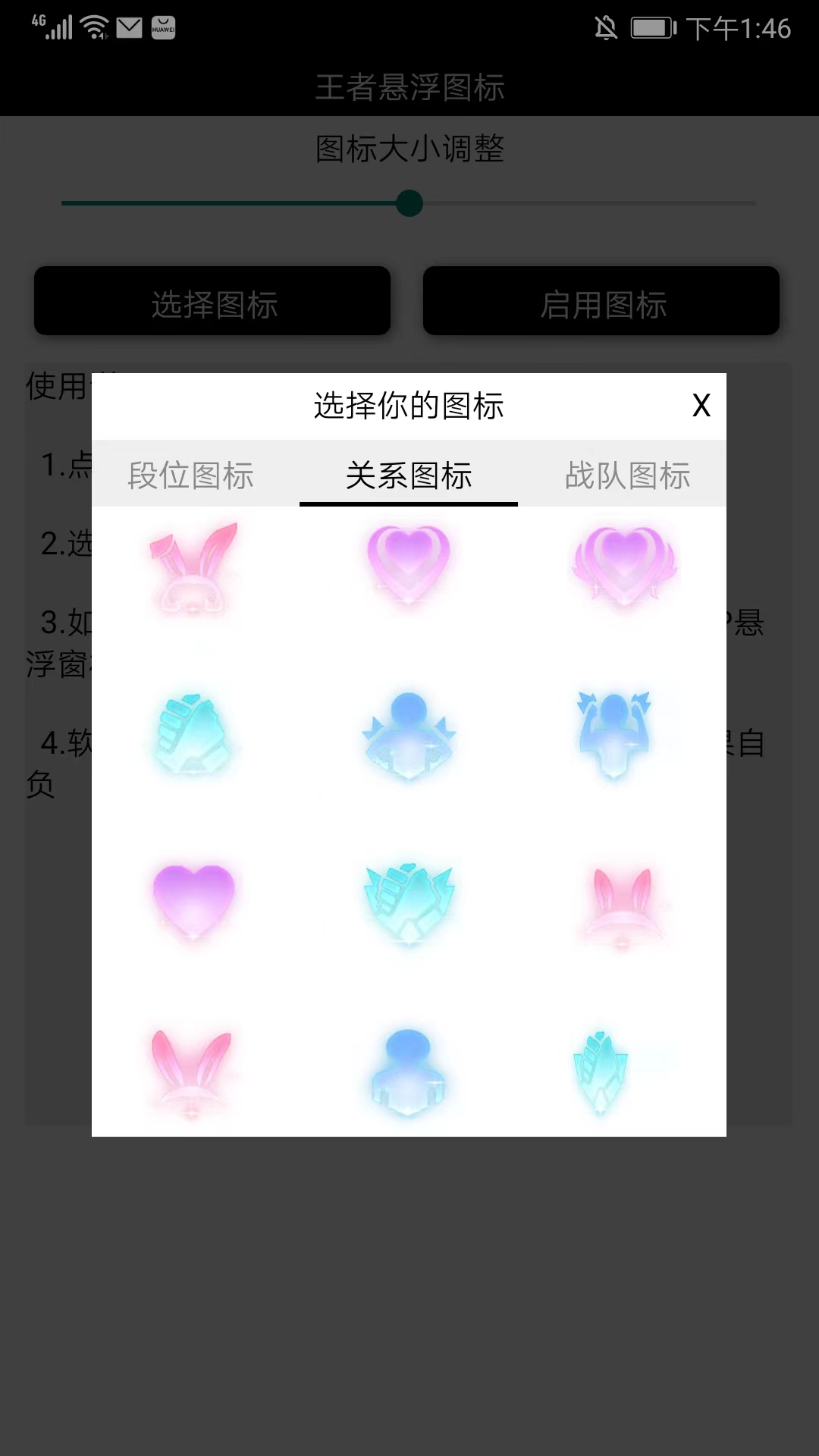 使用步骤4