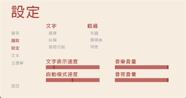 怎么存档读档配图2