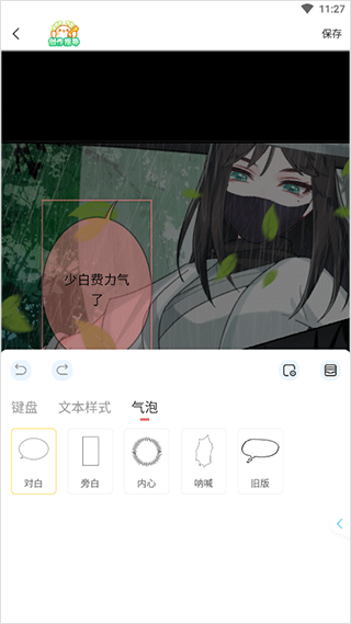 触漫极速版
