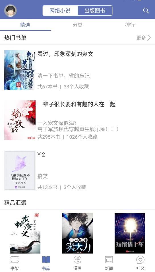 石头阅读永久vip