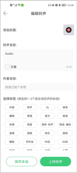 如何上传音乐配图5