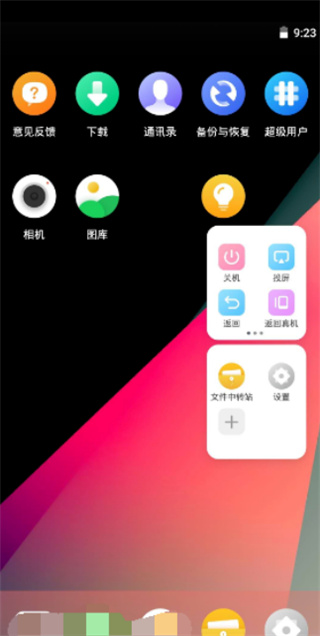 vmospro虚拟机怎么用2