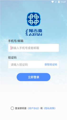 阿吉泰6