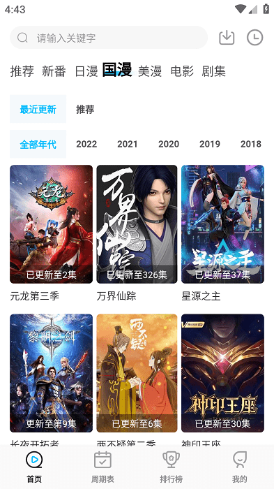 次元喵动漫app正版下载2025最新版