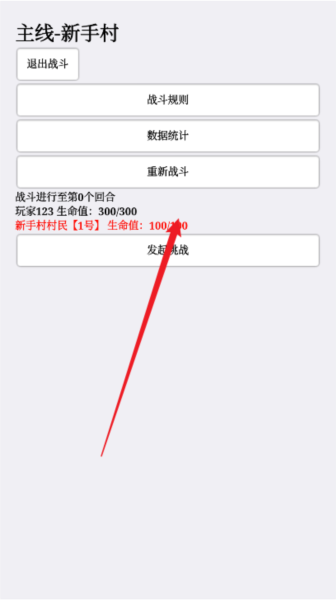 挂机才会赢图片5