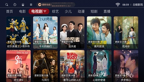 白鲸影院TV电视版