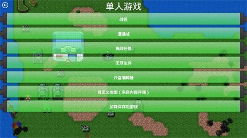 铁锈战争口袋妖怪整合版