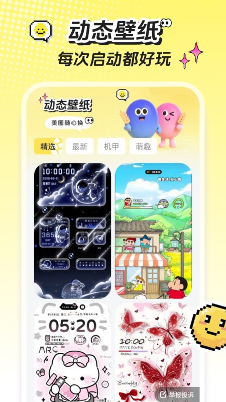 麦麦壁纸官方版