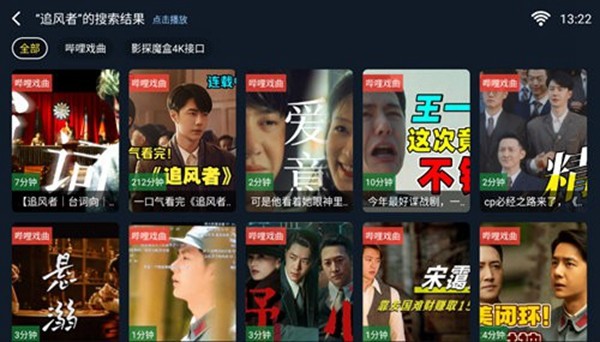 影探魔盒TV电视版