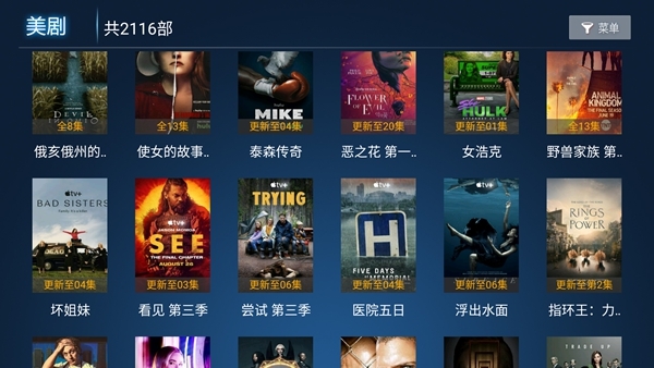 星火影院TV图片1
