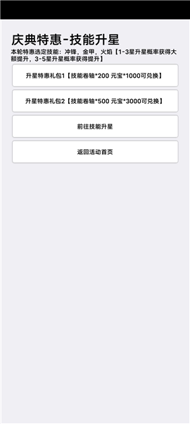 挂机才会赢图片9