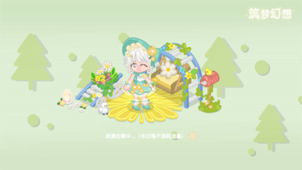 筑梦幻想图片1