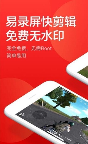 指尖录屏