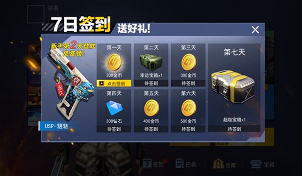 枪战荣耀精英无广告