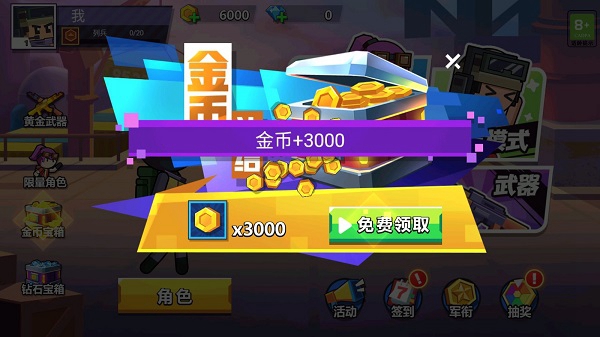 火柴人战地射击免广告版