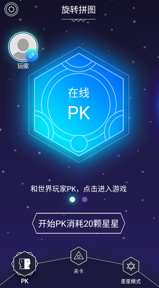 旋转拼图免广告