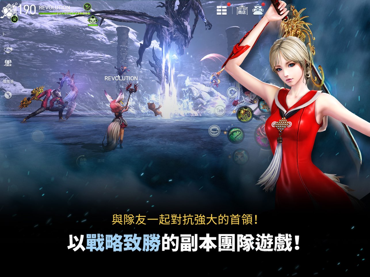 剑灵革命台服
