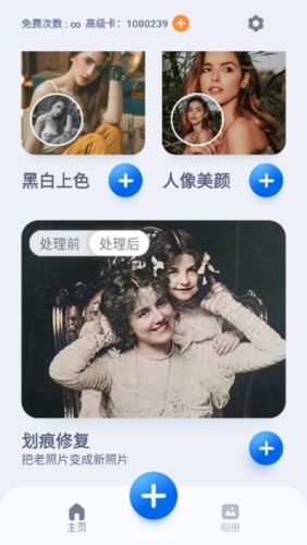 EnhanceFox app亮点