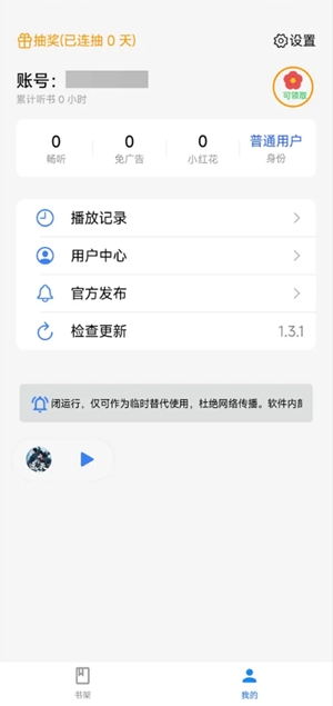 唔语