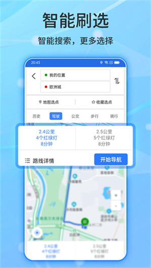 北斗侠导航高清卫星地图