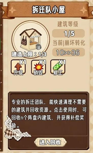 建筑攻略配图4
