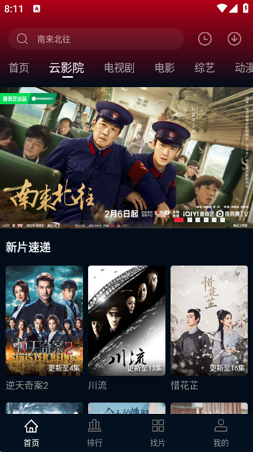 赤兔视频纯净版