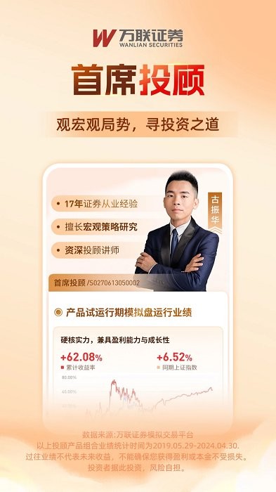 万联e万通