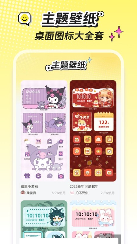 麦麦壁纸官方版