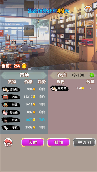 游戏攻略配图1