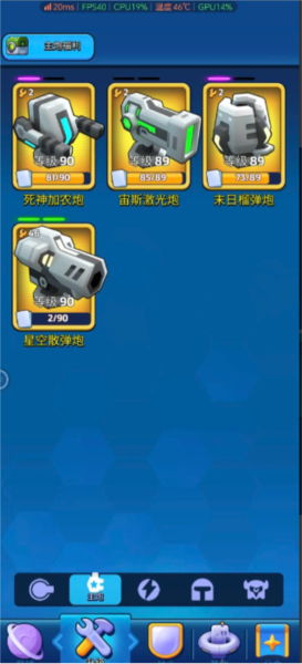 走开外星人4