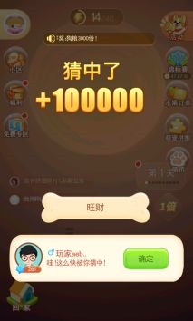 家居改造王2023最新版本金币赚取技巧3