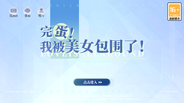 新手攻略配图1
