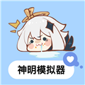 逃跑吧少年神明服怀旧版