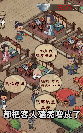 听闻有间客栈