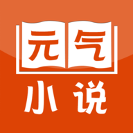 元气
