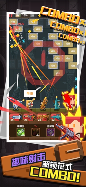 古墓射手无限金币版
