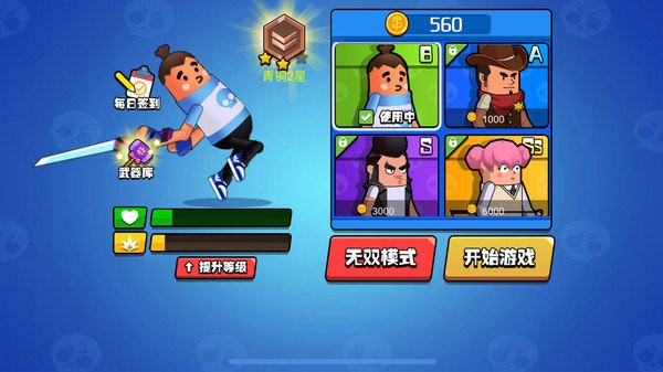 香肠大作战无限金币版
