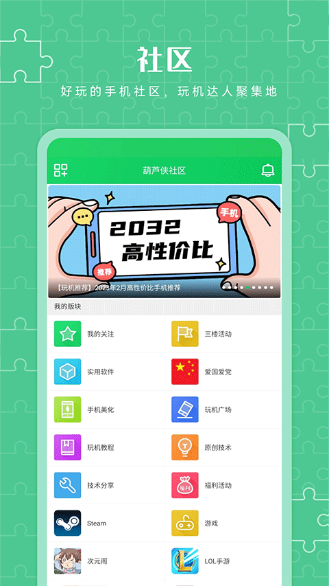 葫芦侠3楼官方正版