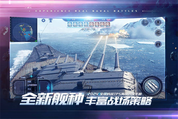 巅峰战舰内购全解锁单机版