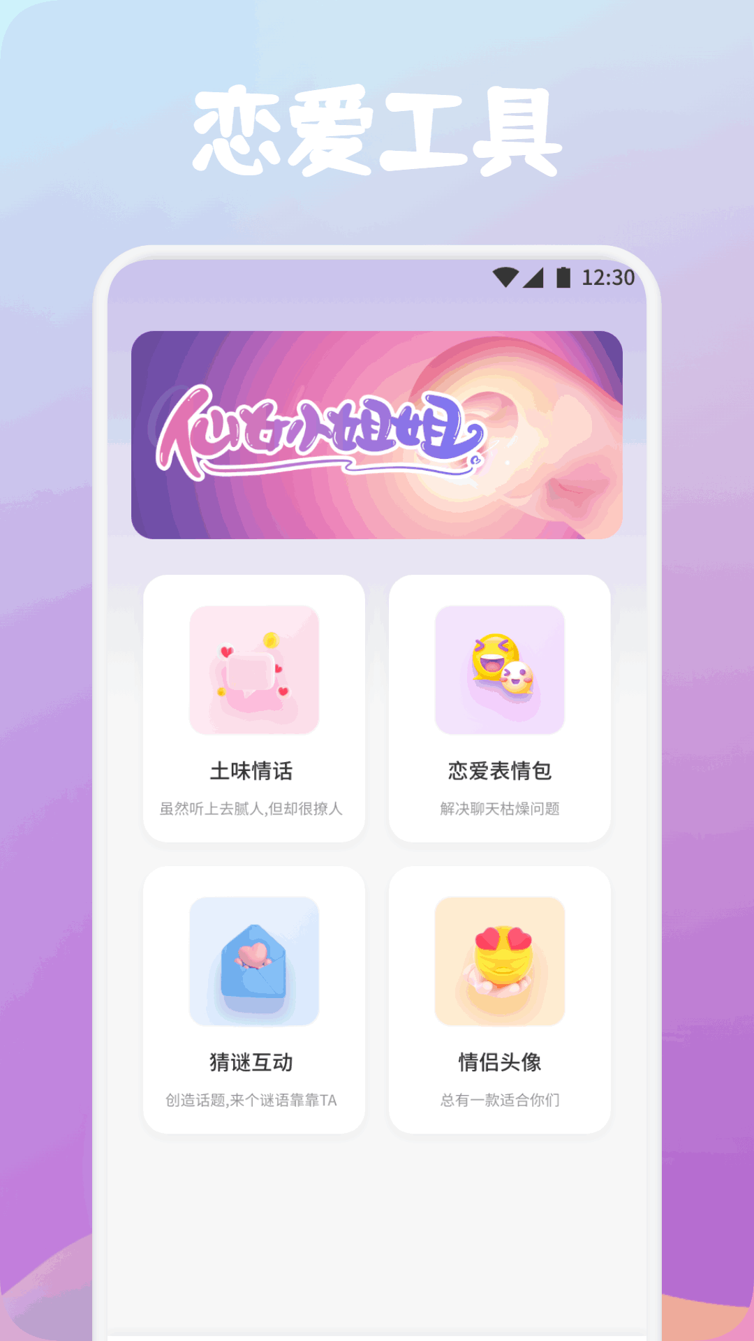 Snapcharm话术