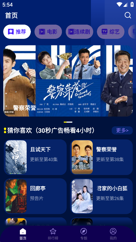 铛铛视频解锁会员版